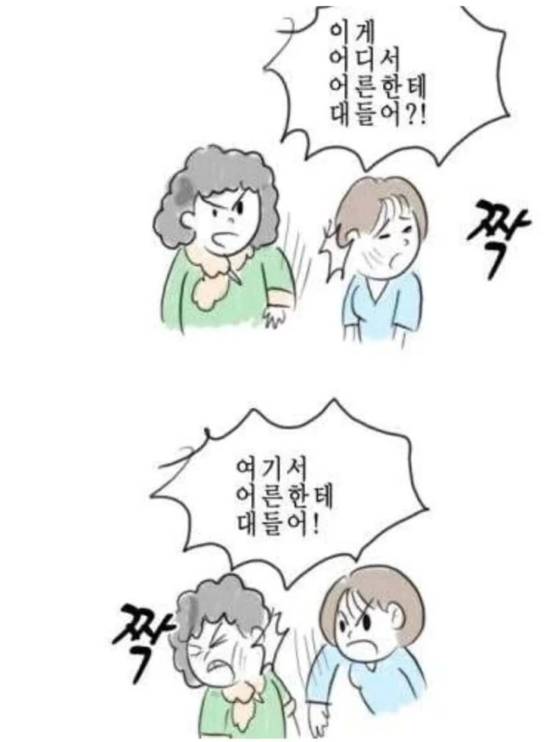 남친 어머니가 결혼을 반대하면-5