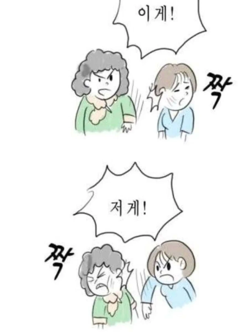 남친 어머니가 결혼을 반대하면-8