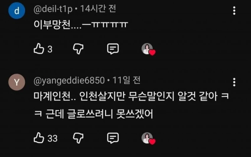 결정사에서 따로 특별관리한다는 지역 ㄷㄷ-26