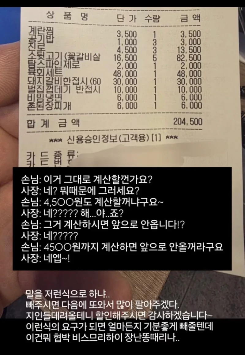 계산시 잔돈은 빼주는게 맞다 vs 잔돈은 돈아님? 안빼준다