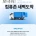 속도에 미친 한국 근황