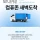 속도에 미친 한국 근황