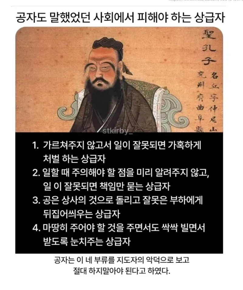 공자가 말한 사회에서 피해야 하는 상급자