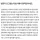범법자 신고했는데 회사에서 왕따당하네요
