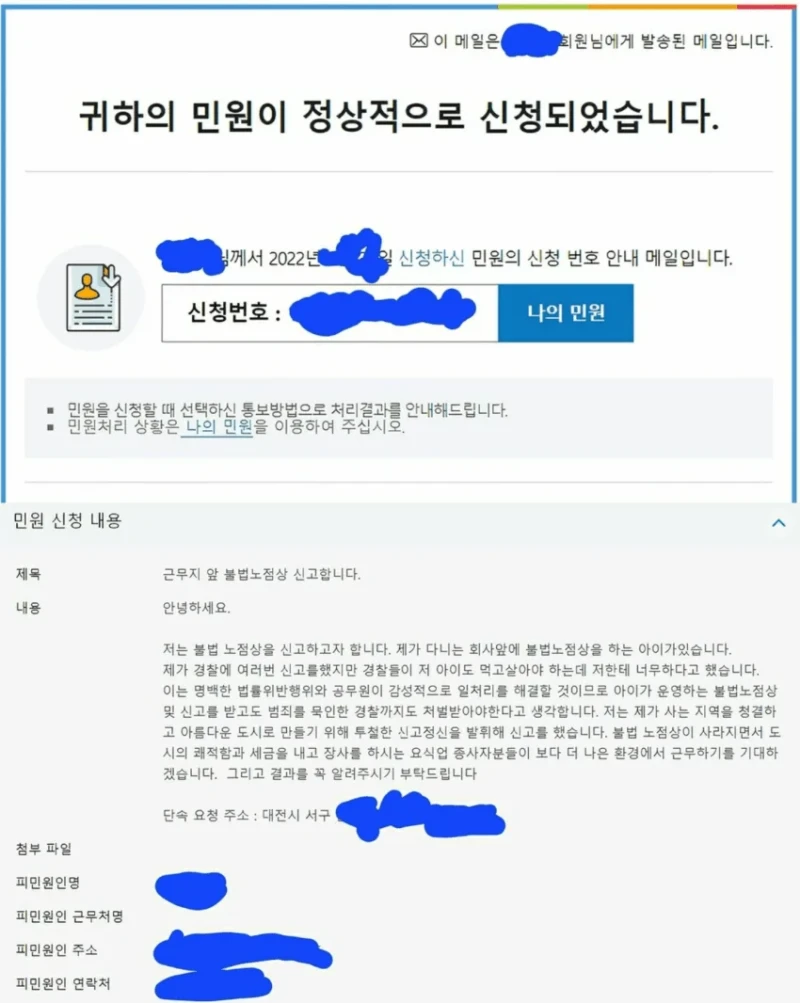 범법자 신고했는데 회사에서 왕따당하네요-6