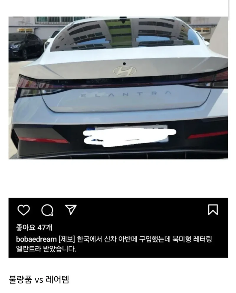 현대자동차 조립 실수 근황