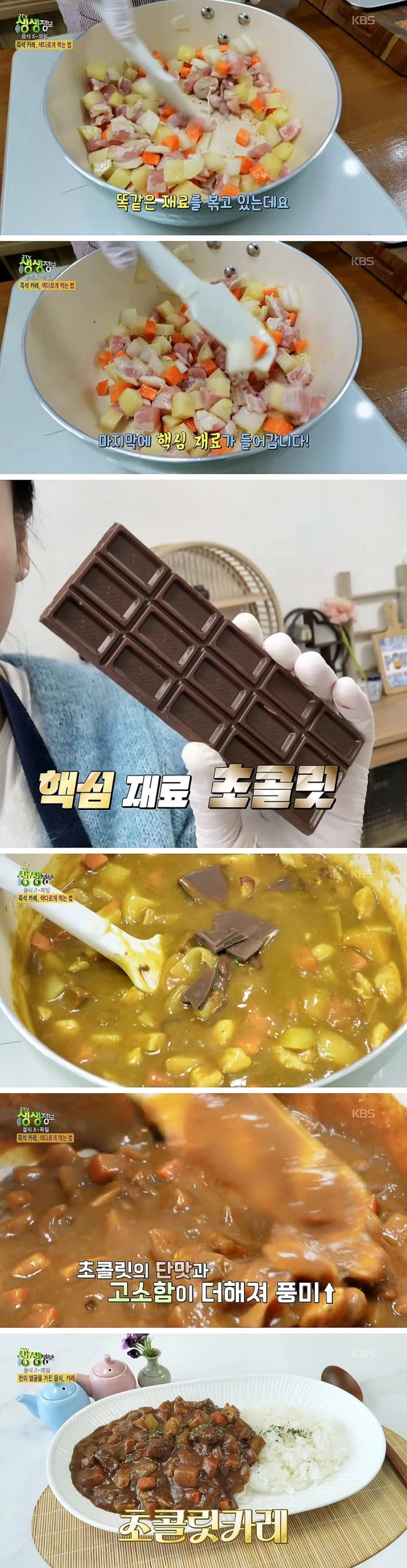 의외로 카레와 잘 어울린다는 식재료