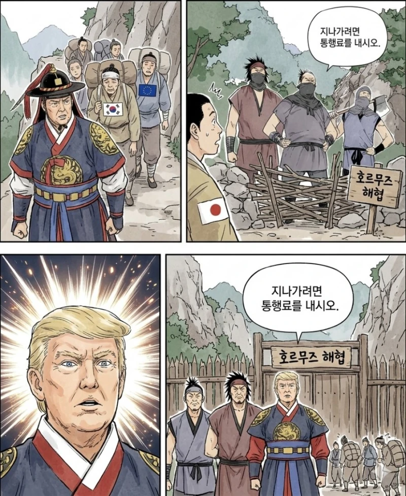 트럼프. 호르무즈 해협 새로운 해법 제시 만화
