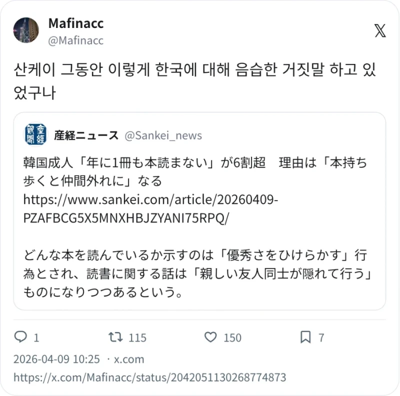 일본 : 한국에서는 책 들고 다니면 왕따-2