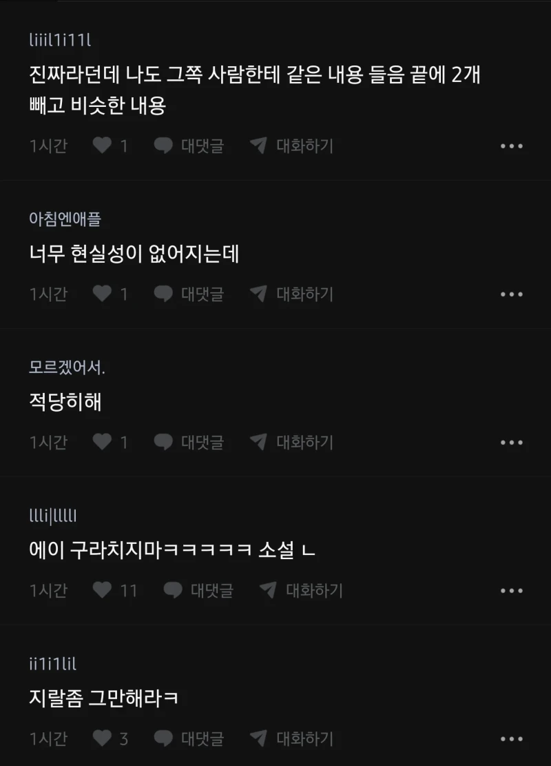 삼성전자 모 그룹장 폭로-4