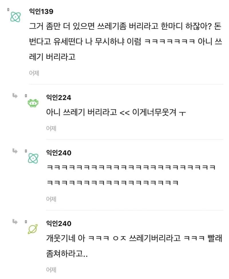 가족 중 장기백수 있으면 빡칠 수밖에 없는 이유-8