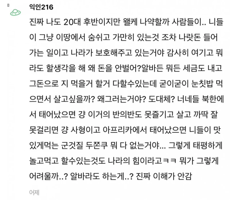 가족 중 장기백수 있으면 빡칠 수밖에 없는 이유-12