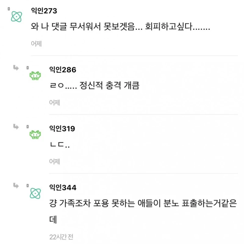 가족 중 장기백수 있으면 빡칠 수밖에 없는 이유-13