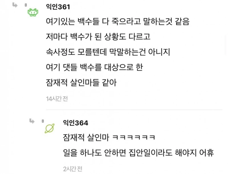 가족 중 장기백수 있으면 빡칠 수밖에 없는 이유-14
