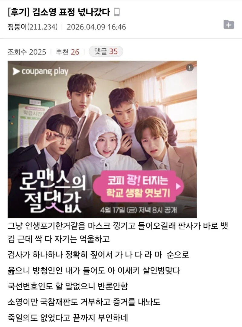 모텔 연쇄살인마 김소영 재판 후기 댓글 