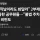 차량 2부제... 요즘 공무원들 근황