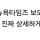트럼프가 이란 전쟁을 시작하게 된 타임라인 폭로