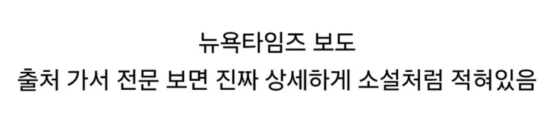 트럼프가 이란 전쟁을 시작하게 된 타임라인 폭로