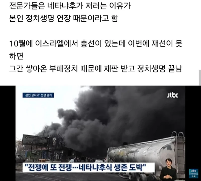 트럼프가 이란 전쟁을 시작하게 된 타임라인 폭로-13