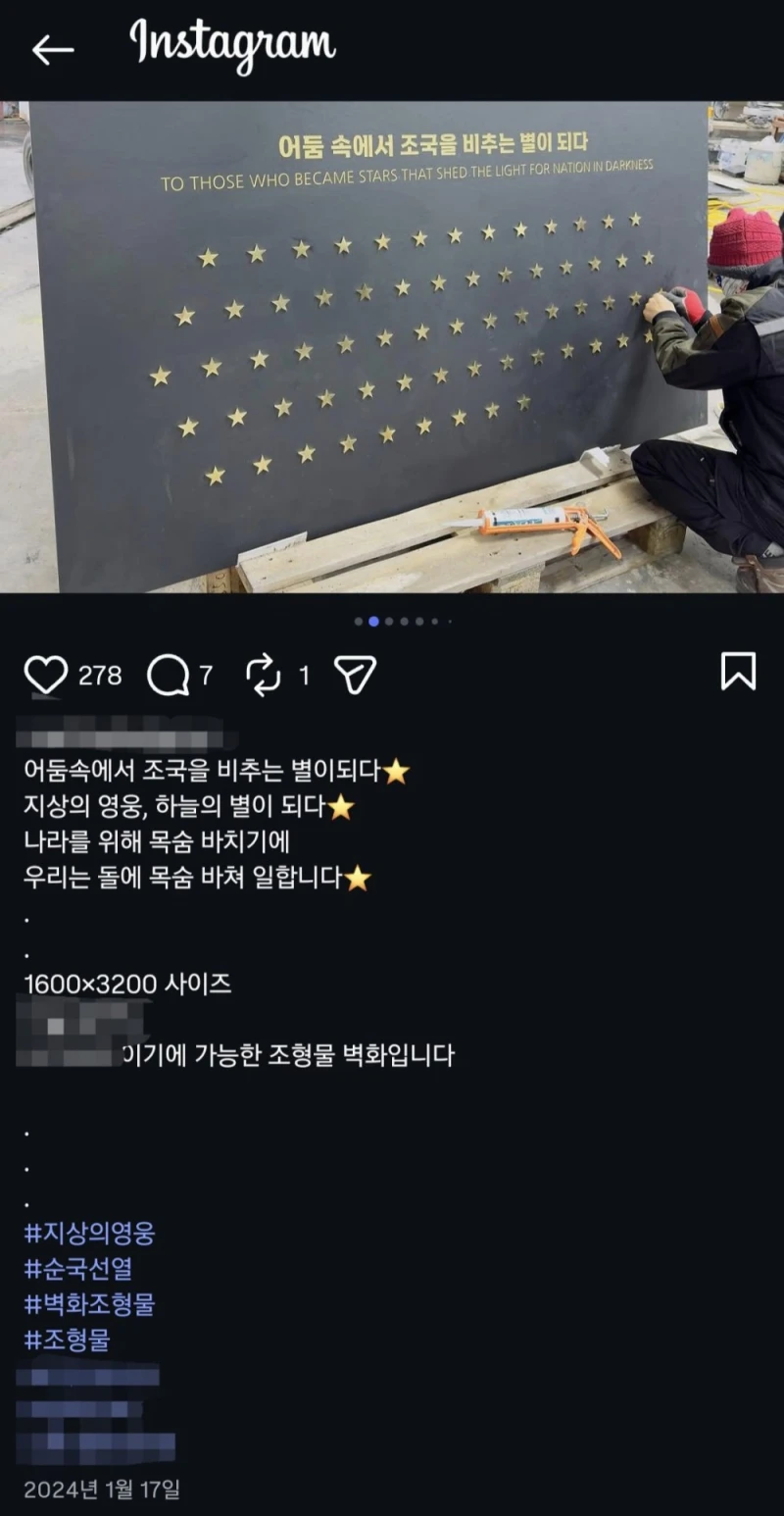'한국 블랙요원 이름 없는 별 근황'-2