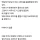 동물병원 다녀온 고양이가 울었던 이유 