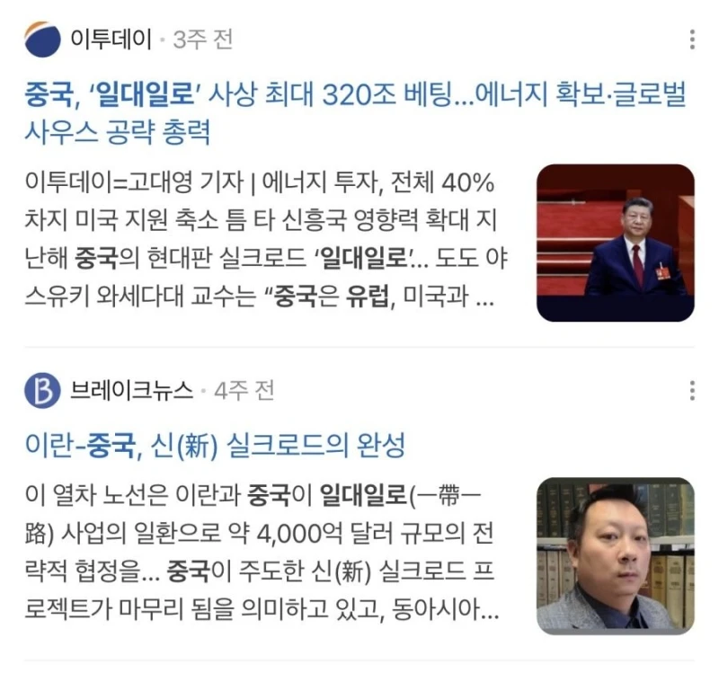 호르무즈 이후 중국의 실크로드 ‘일대일로‘ 근황-3