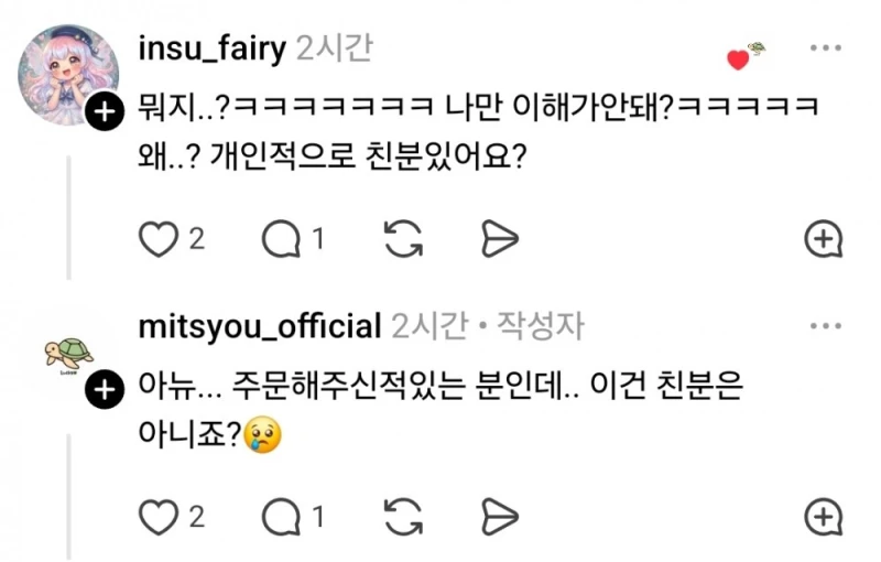 사장님 부끄럽지만 축의금을 부탁드려도 될까요..?-2