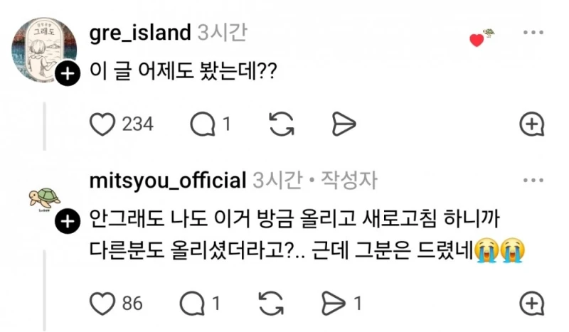사장님 부끄럽지만 축의금을 부탁드려도 될까요..?-3