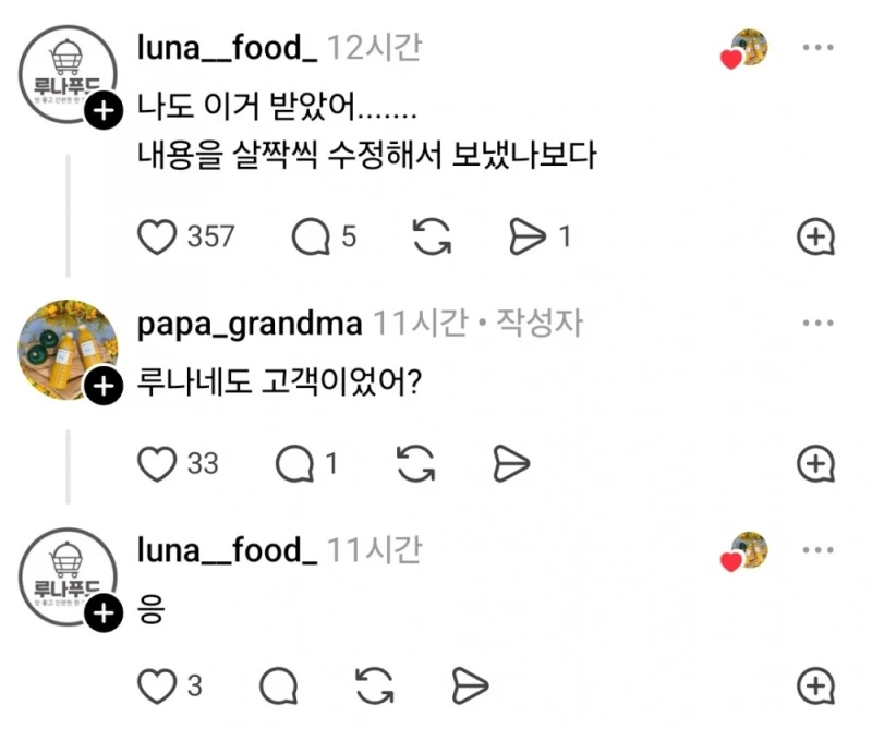 사장님 부끄럽지만 축의금을 부탁드려도 될까요..?-5