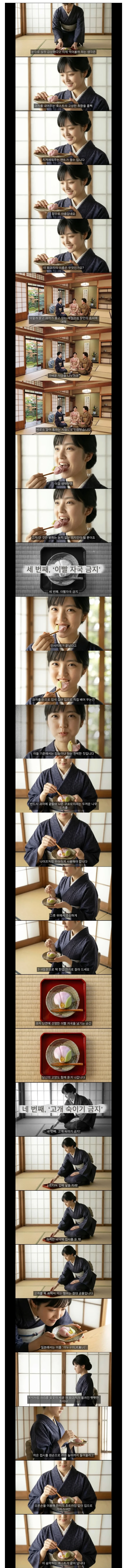 교토에서 화과자먹을때 지켜야하는 예절-2