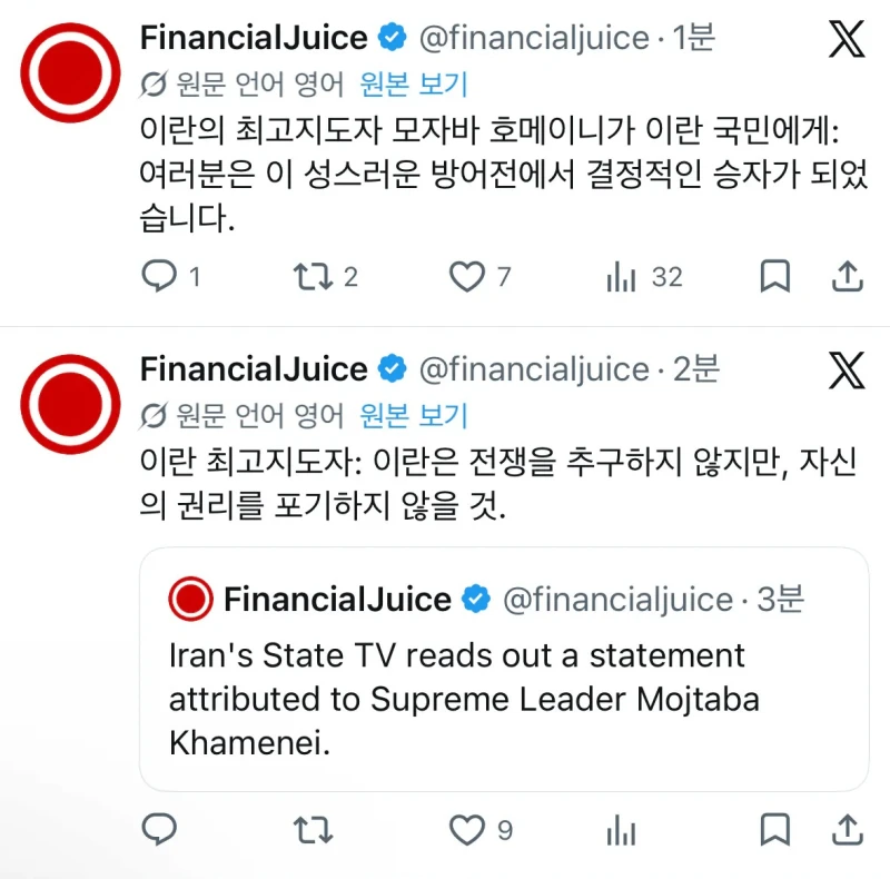 이란 승리선언 - "이란은 전쟁을 원하지 않는다."
