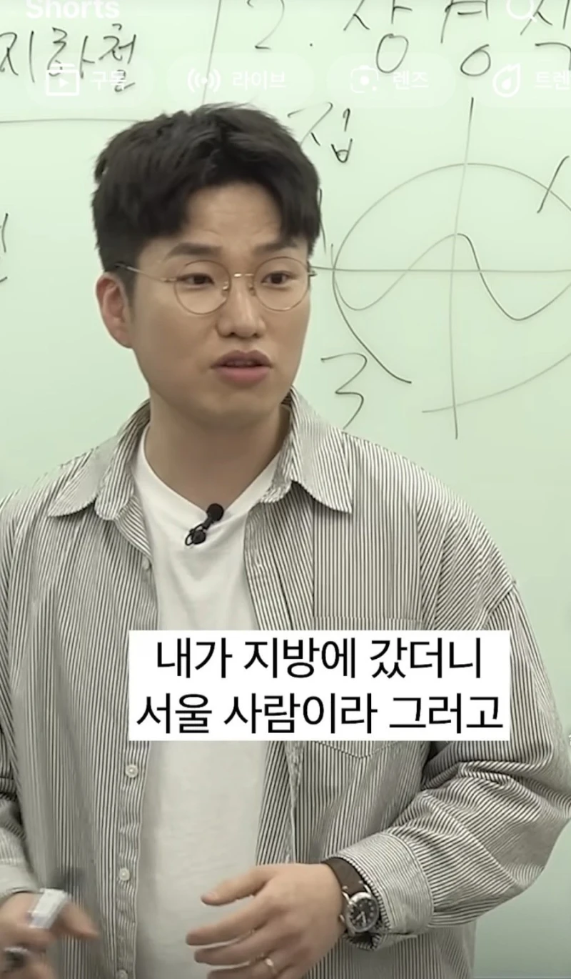 지방 사람이 서울에서 좀 살다보면 격는다는 정체성 혼란