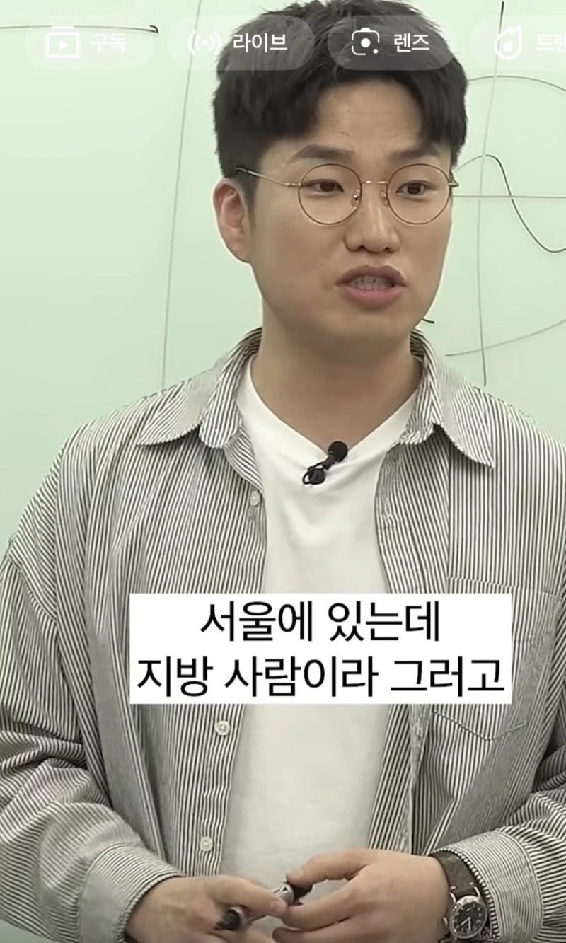 지방 사람이 서울에서 좀 살다보면 격는다는 정체성 혼란-2
