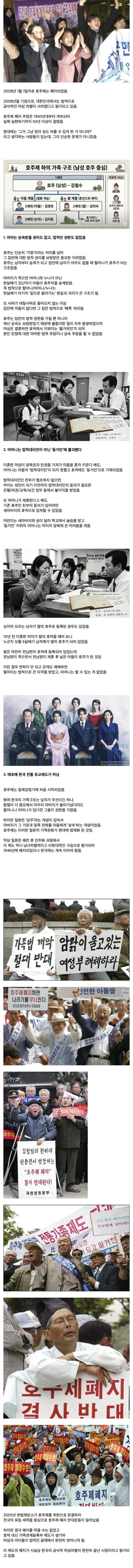 호주제가 역대급 쓰레기 제도였던 이유
