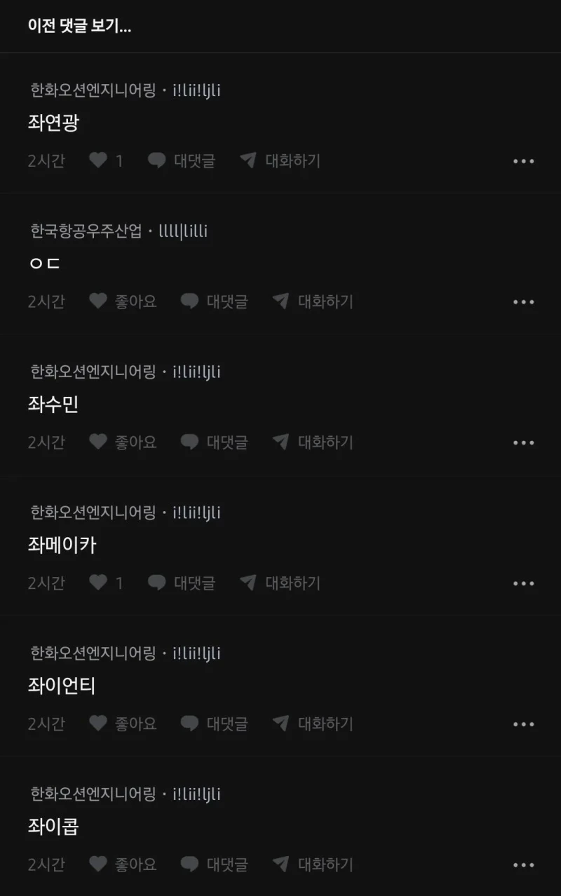 좌씨인데 진짜 이름 어떻게 짓냐 장난치지말고-2
