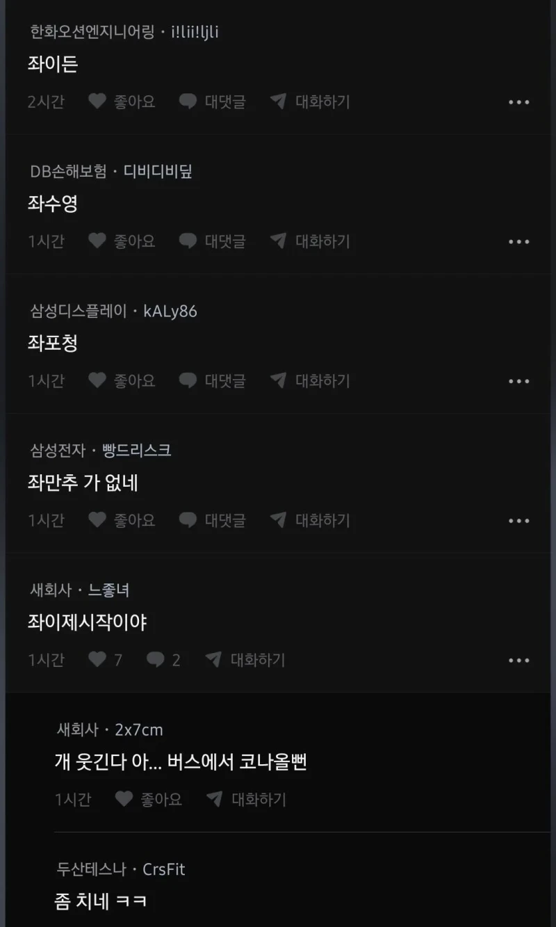 좌씨인데 진짜 이름 어떻게 짓냐 장난치지말고-3