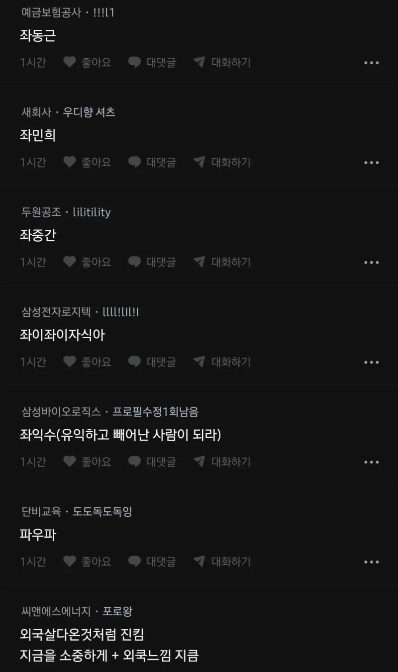 좌씨인데 진짜 이름 어떻게 짓냐 장난치지말고-4