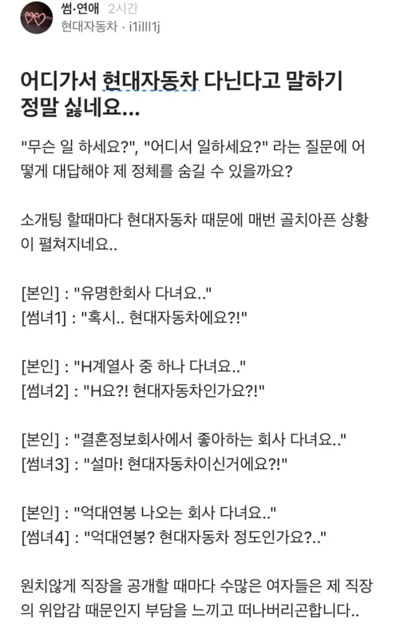 정체를 숨기고 싶은 직장인