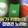 한일 경제공동체가 어려운 이유 