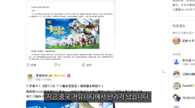 넥슨에서 갑자기 공식으로 중국 클래식 메이플 소식 올림