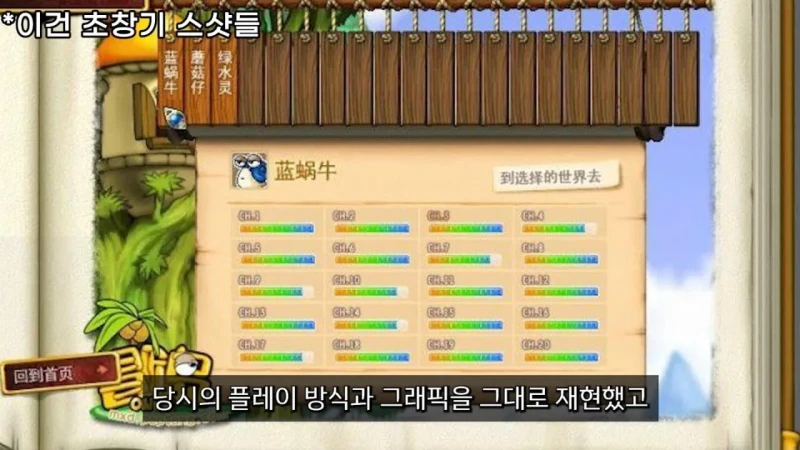 넥슨에서 갑자기 공식으로 중국 클래식 메이플 소식 올림-3