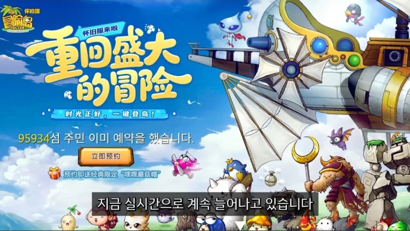 넥슨에서 갑자기 공식으로 중국 클래식 메이플 소식 올림-6