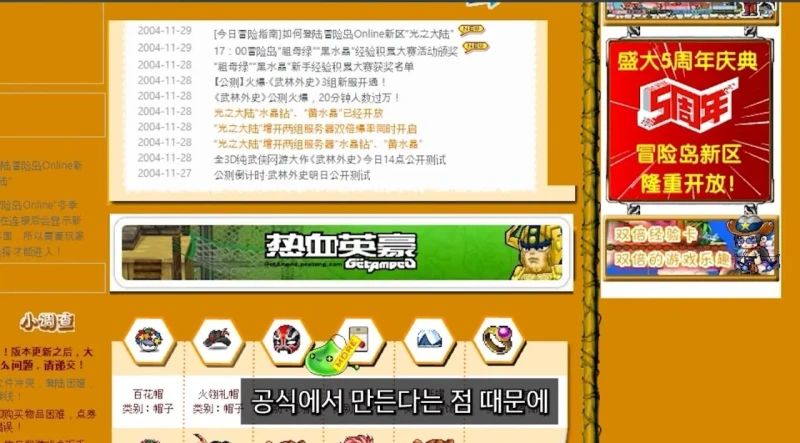 넥슨에서 갑자기 공식으로 중국 클래식 메이플 소식 올림-7