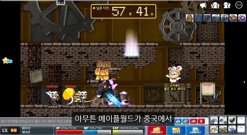 넥슨에서 갑자기 공식으로 중국 클래식 메이플 소식 올림-9