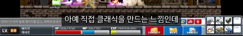 넥슨에서 갑자기 공식으로 중국 클래식 메이플 소식 올림-11