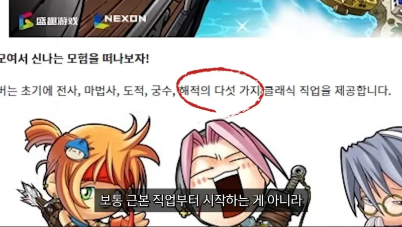 넥슨에서 갑자기 공식으로 중국 클래식 메이플 소식 올림-13