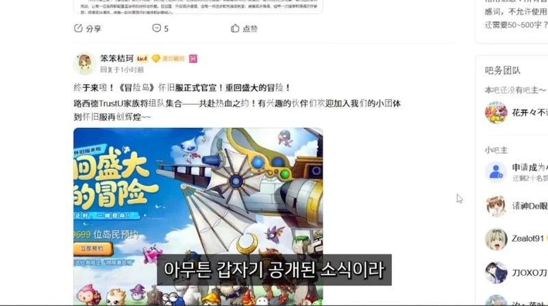 넥슨에서 갑자기 공식으로 중국 클래식 메이플 소식 올림-15