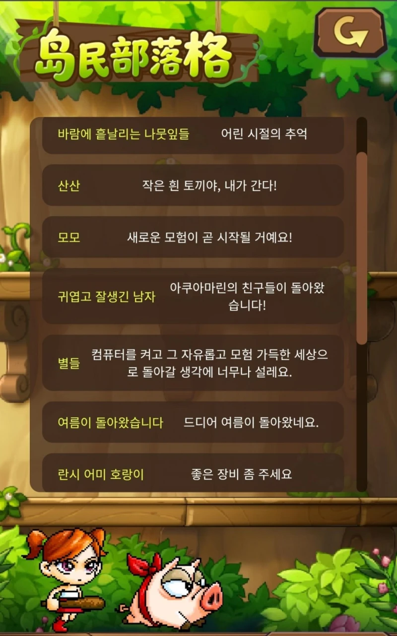 넥슨에서 갑자기 공식으로 중국 클래식 메이플 소식 올림-17