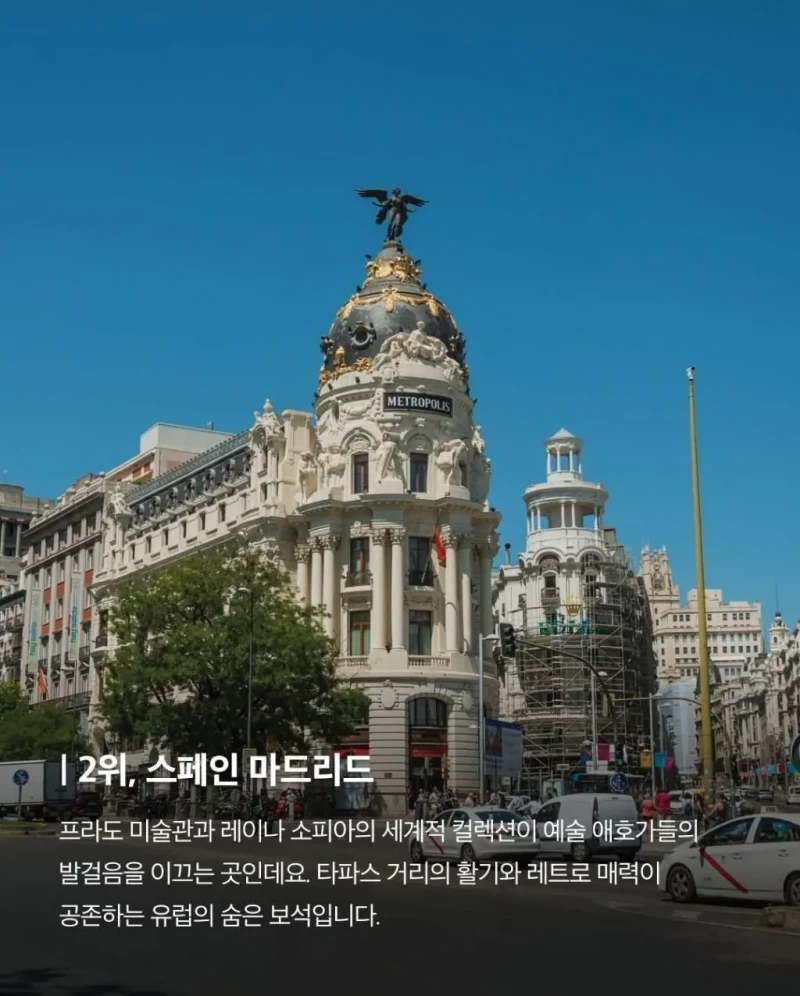 CNN 선정 '세계에서 가장 매력적인 여행지' 서울 첫 진입-2