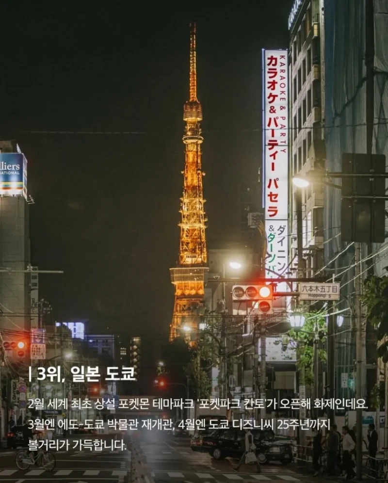 CNN 선정 '세계에서 가장 매력적인 여행지' 서울 첫 진입-3